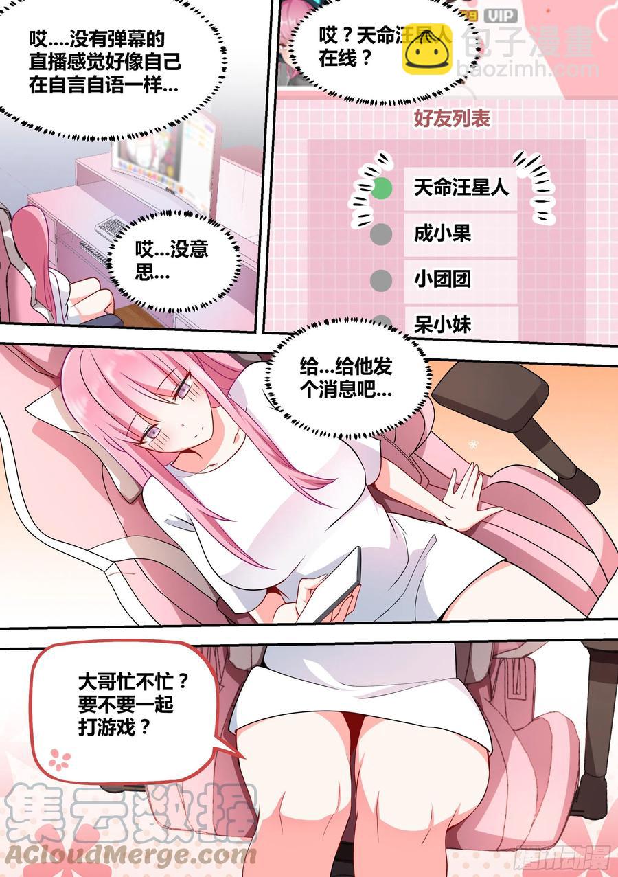 54-攻略前夜-第55话