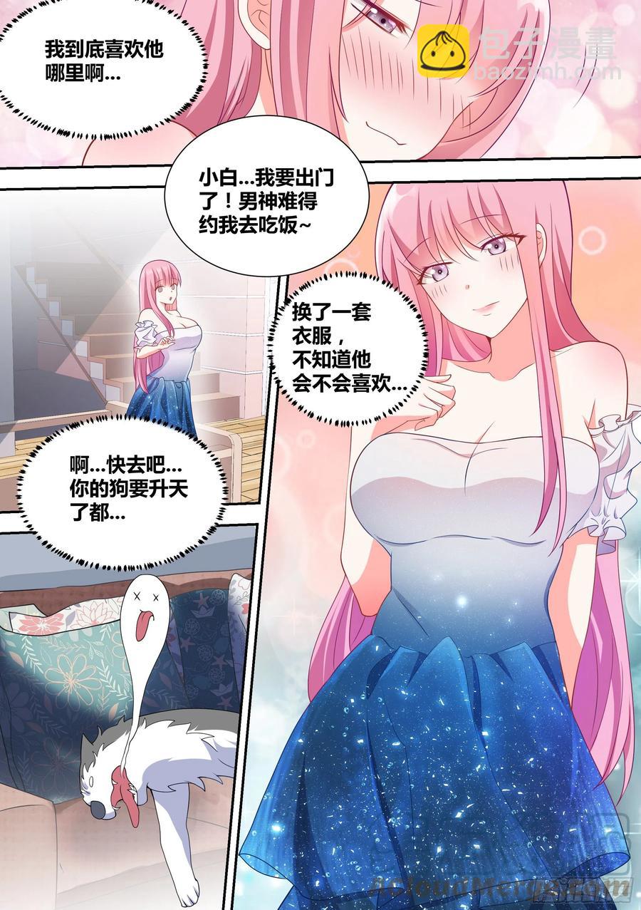 54-攻略前夜-第55话