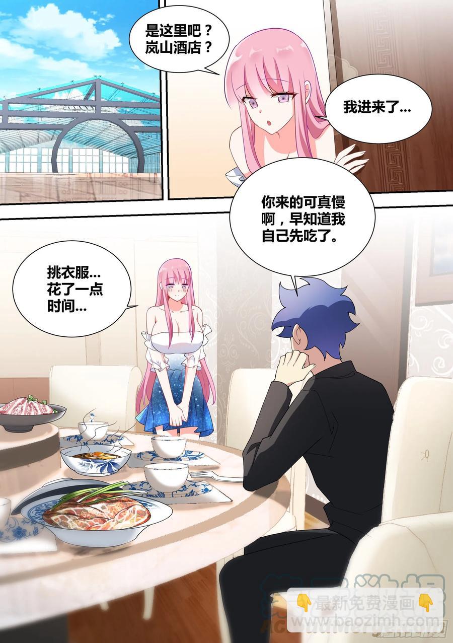 54-攻略前夜-第55话