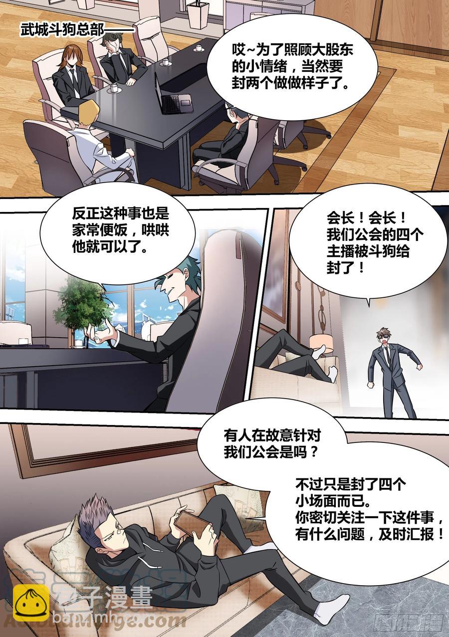 56-你玩不过我，懂了吗？-第57话