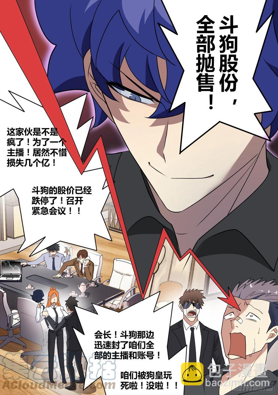 56-你玩不过我，懂了吗？-第57话