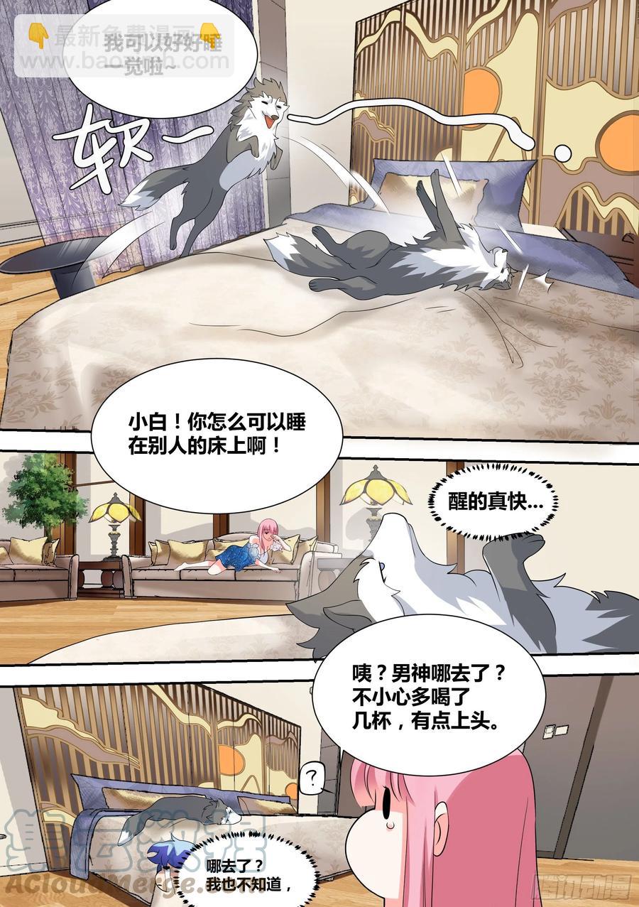 56-你玩不过我，懂了吗？-第57话