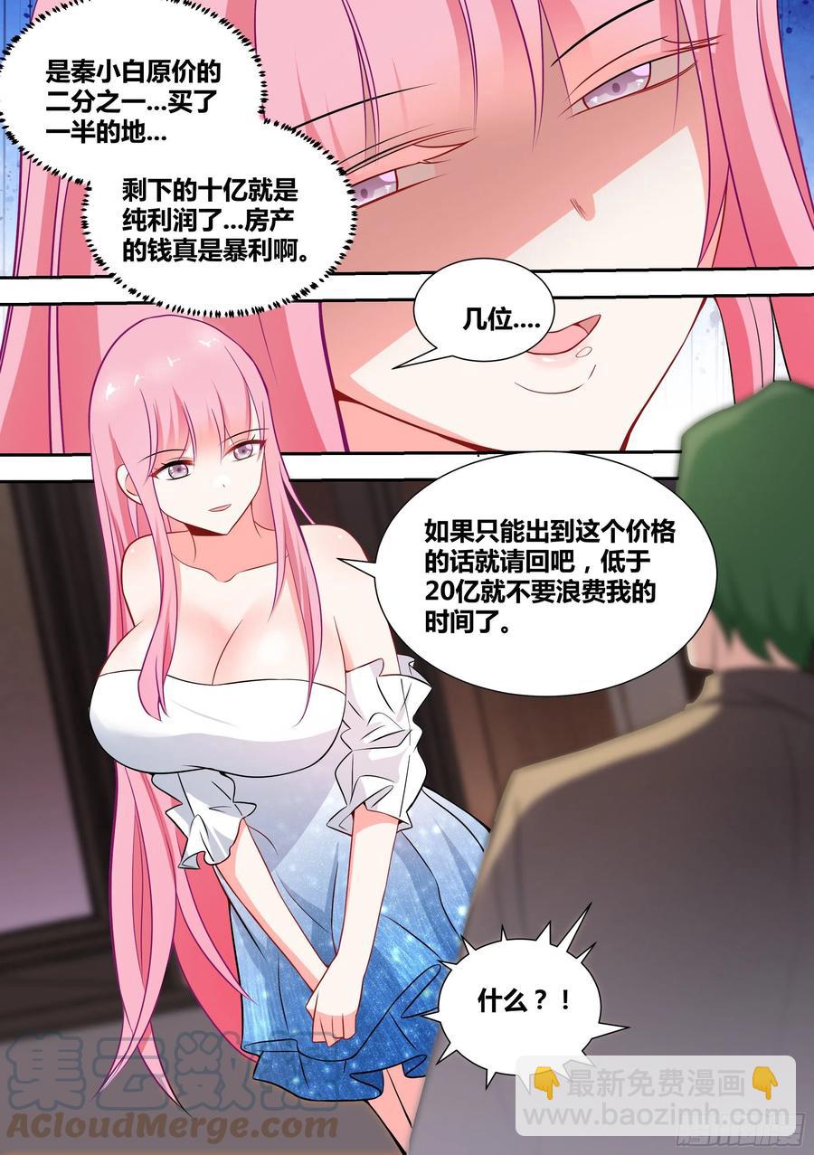 58-小姑娘还有两幅面孔？-第59话
