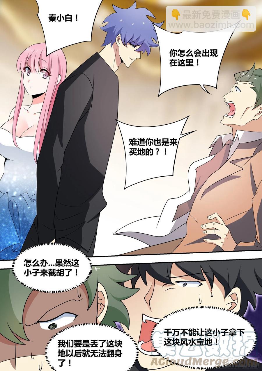 58-小姑娘还有两幅面孔？-第59话