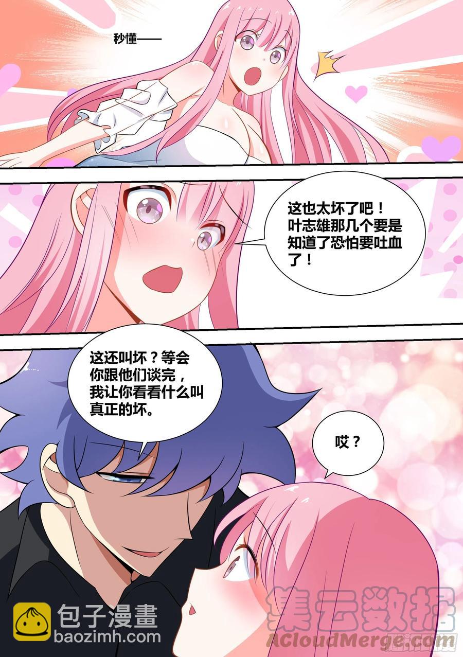 58-小姑娘还有两幅面孔？-第59话
