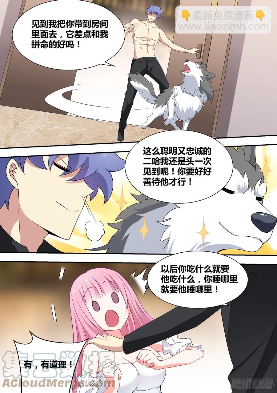 58-小姑娘还有两幅面孔？-第59话