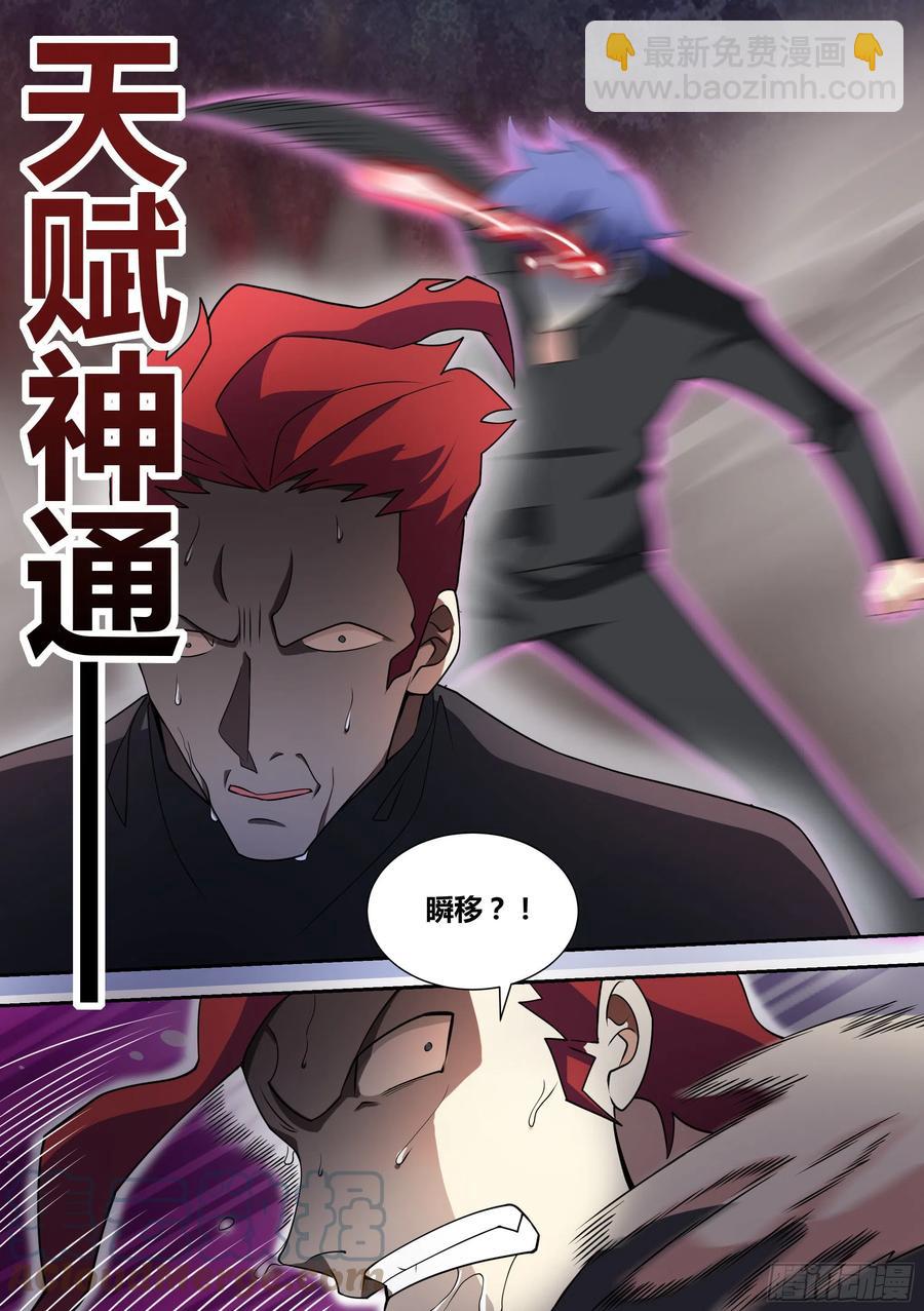 60-天赋神通！-第61话