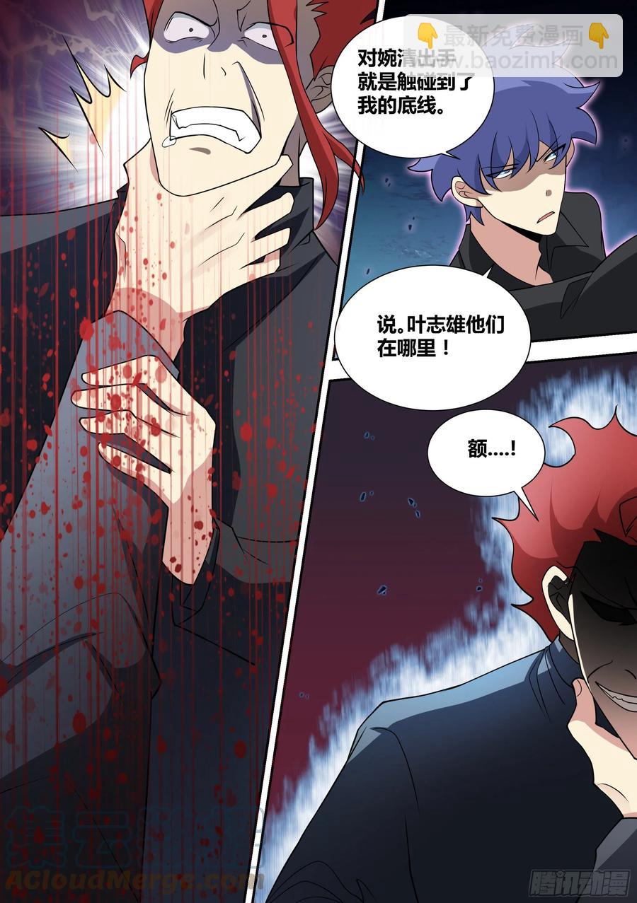 60-天赋神通！-第61话