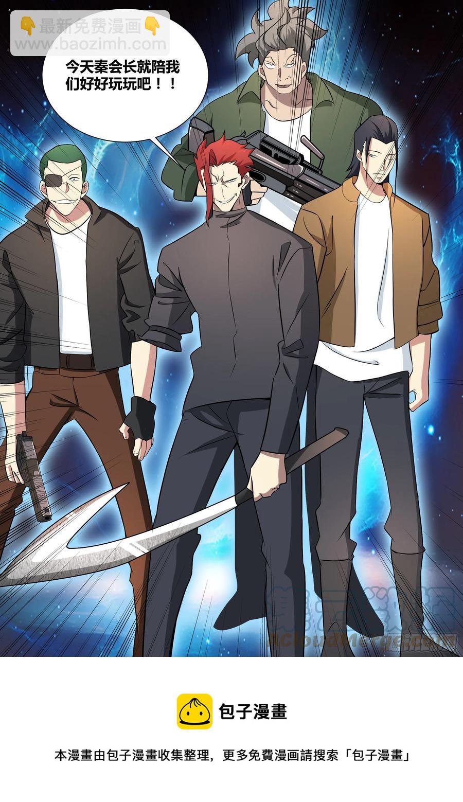 60-天赋神通！-第61话