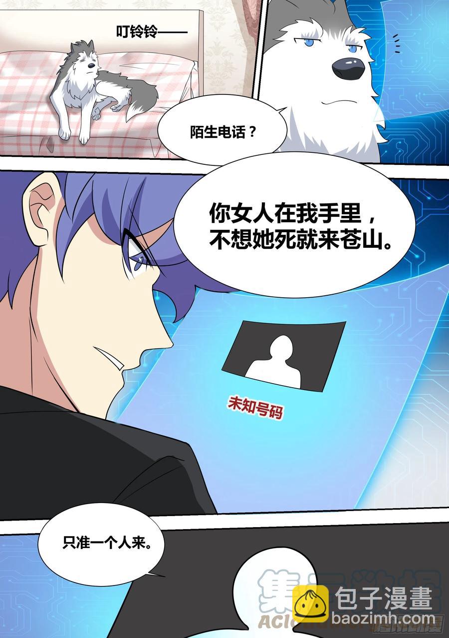 60-天赋神通！-第61话