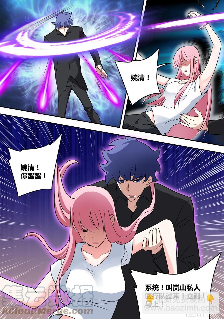60-天赋神通！-第61话