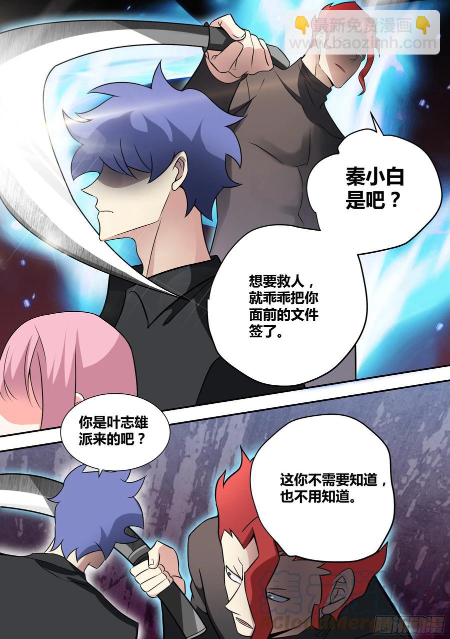 60-天赋神通！-第61话