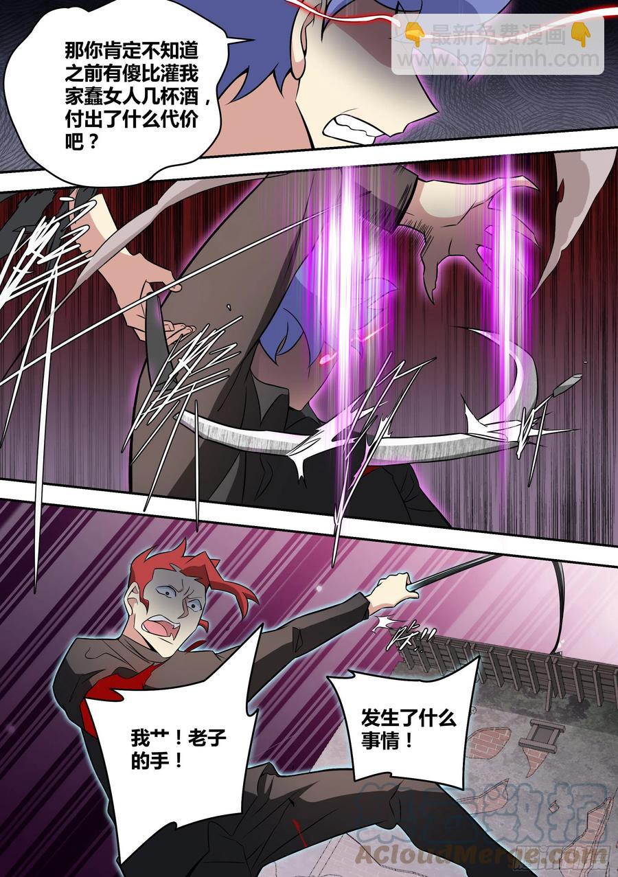 60-天赋神通！-第61话
