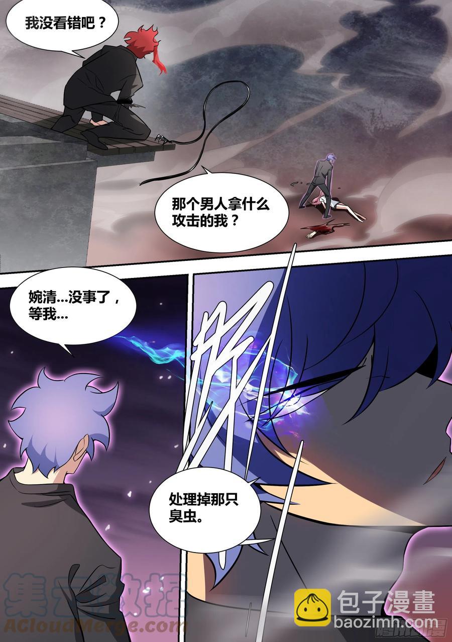 60-天赋神通！-第61话
