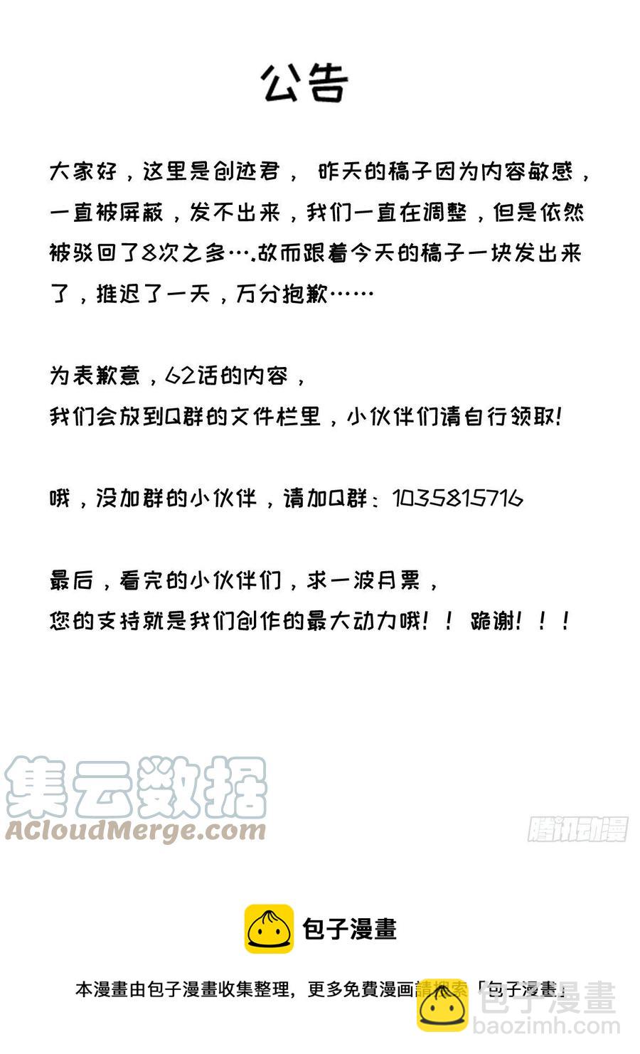 62-我喜欢你，你喜欢我吗？-第63话