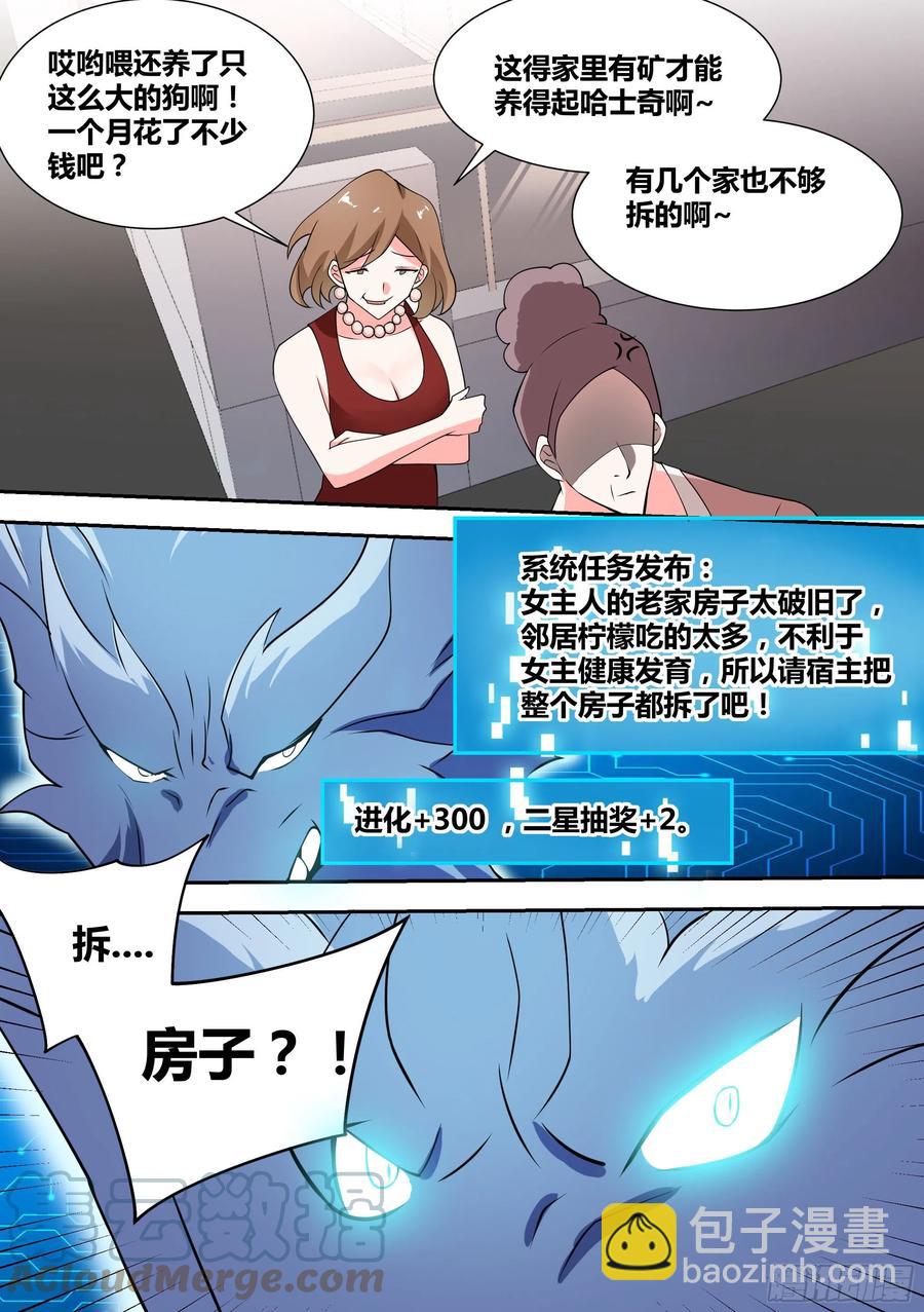 64-汪汪队立大功-第65话