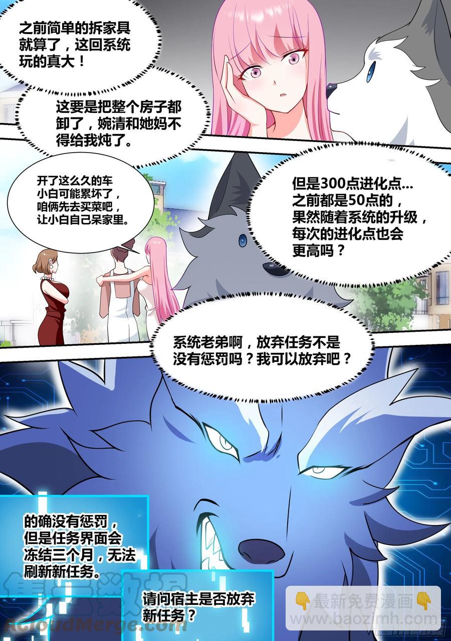 64-汪汪队立大功-第65话