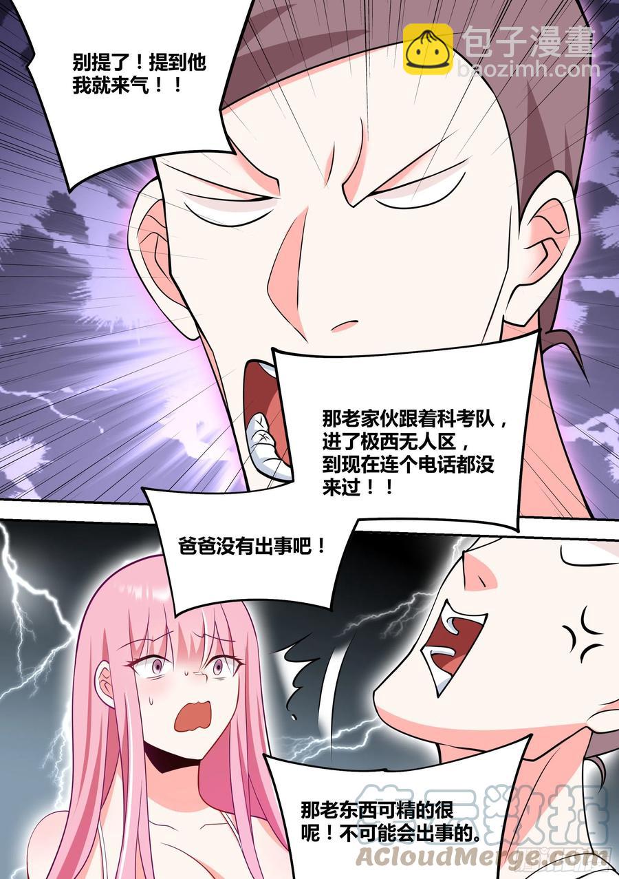 64-汪汪队立大功-第65话