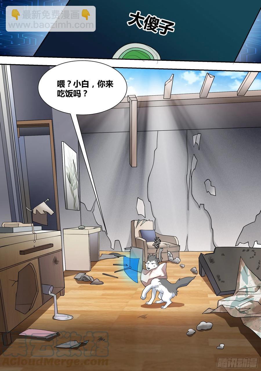 64-汪汪队立大功-第65话