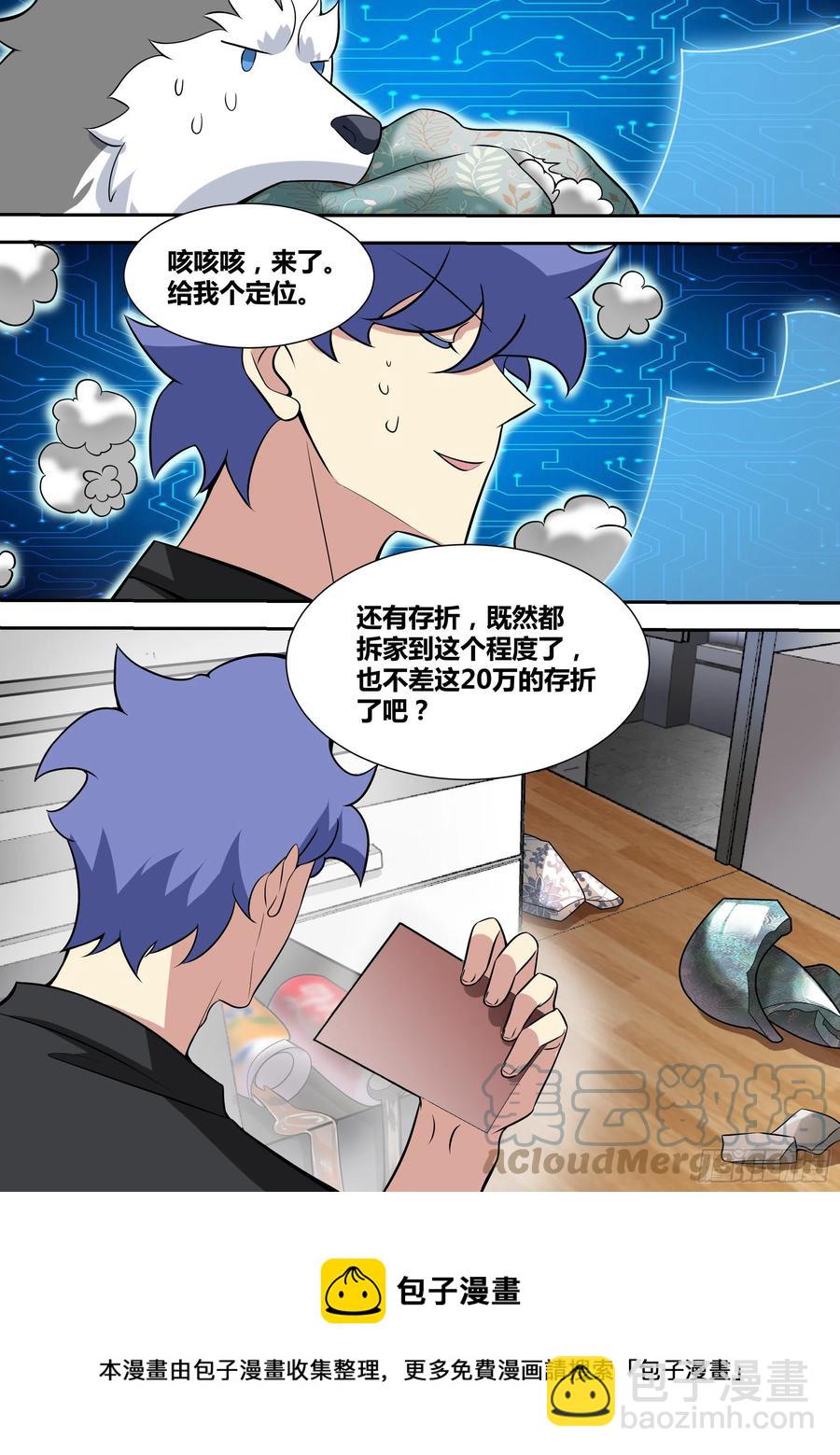 64-汪汪队立大功-第65话