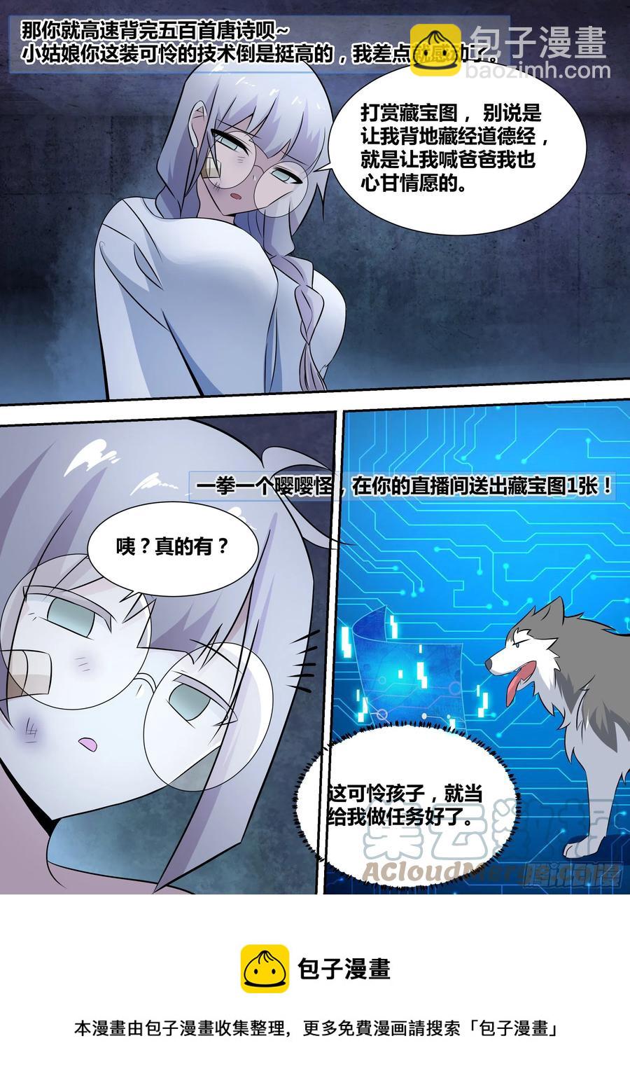 66-疾风小白白-第67话