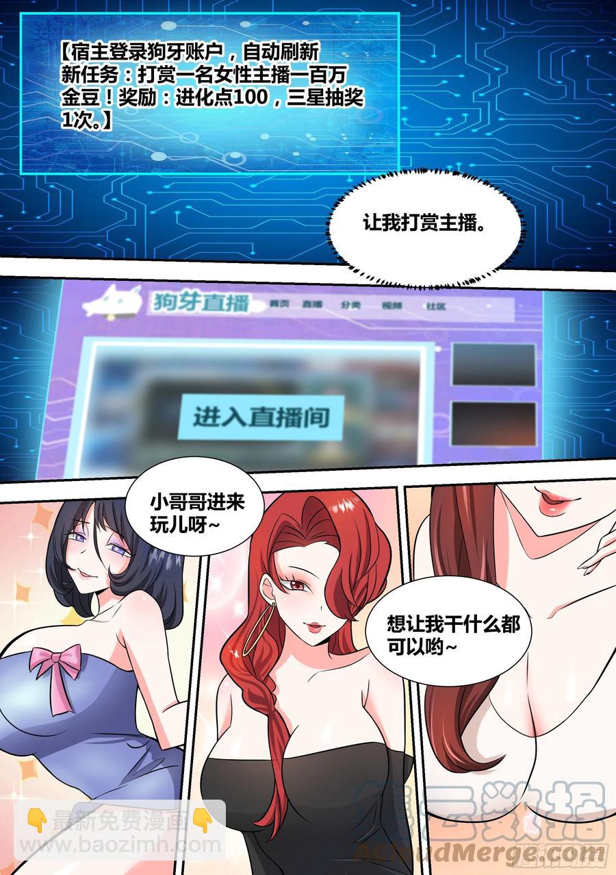 66-疾风小白白-第67话