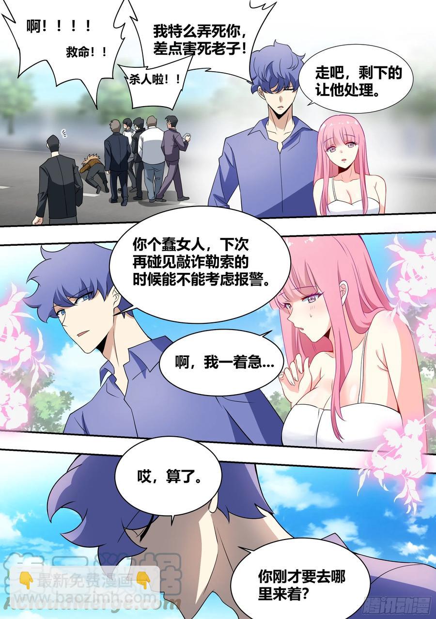 68-想让我砸几百万装X？笑死-第69话