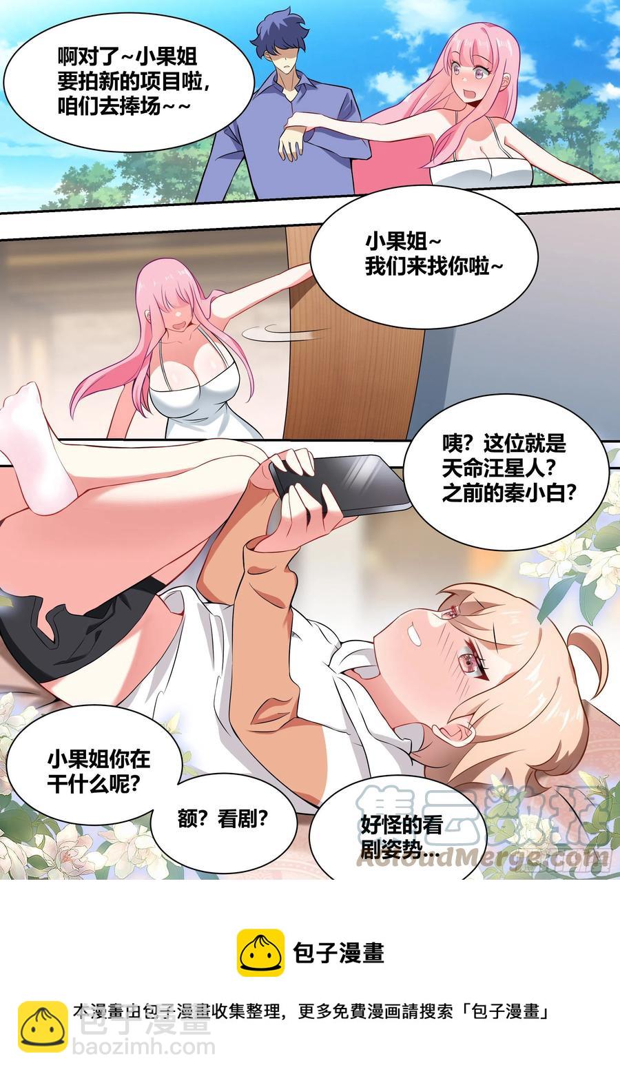 68-想让我砸几百万装X？笑死-第69话
