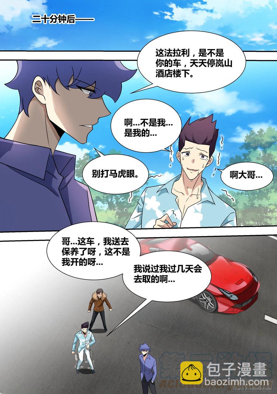 68-想让我砸几百万装X？笑死-第69话