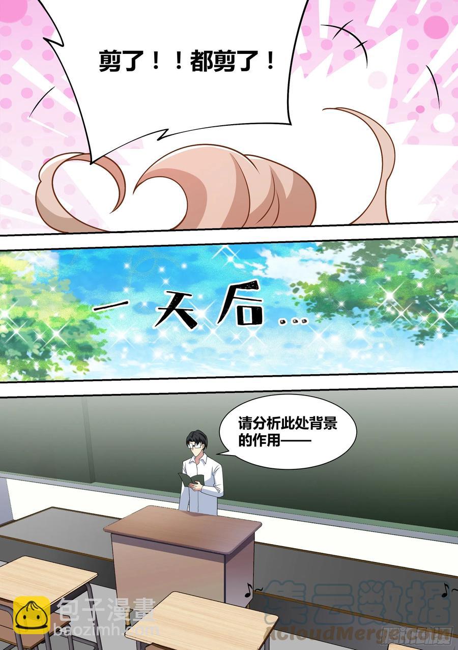 70-梦欣爱跳舞-第71话