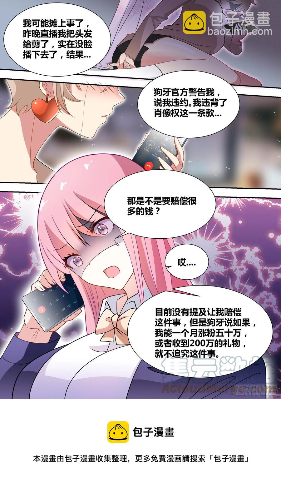 70-梦欣爱跳舞-第71话