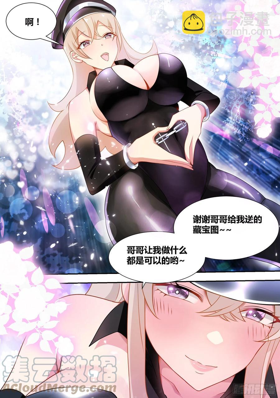 70-梦欣爱跳舞-第71话