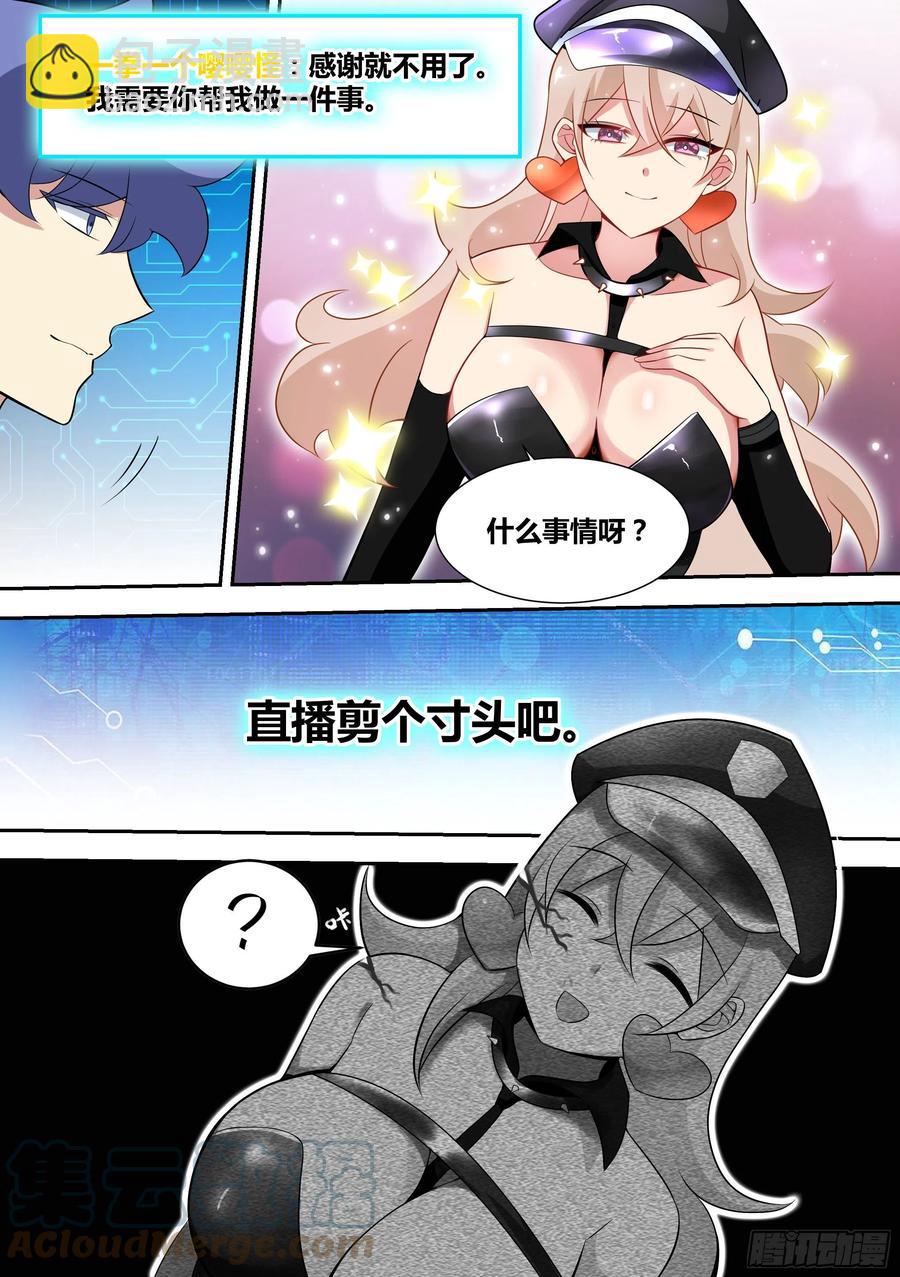 70-梦欣爱跳舞-第71话