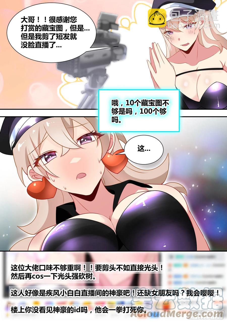 70-梦欣爱跳舞-第71话