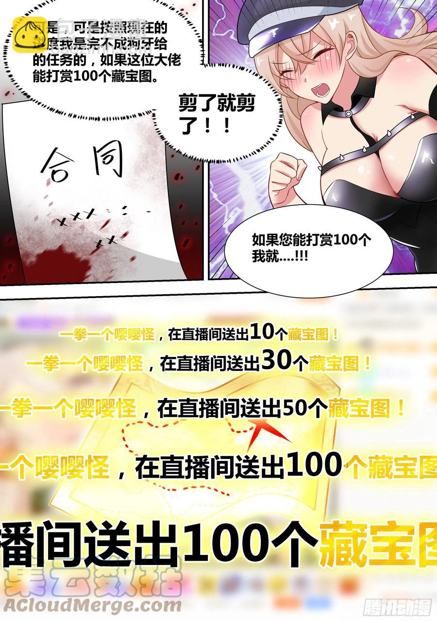 70-梦欣爱跳舞-第71话