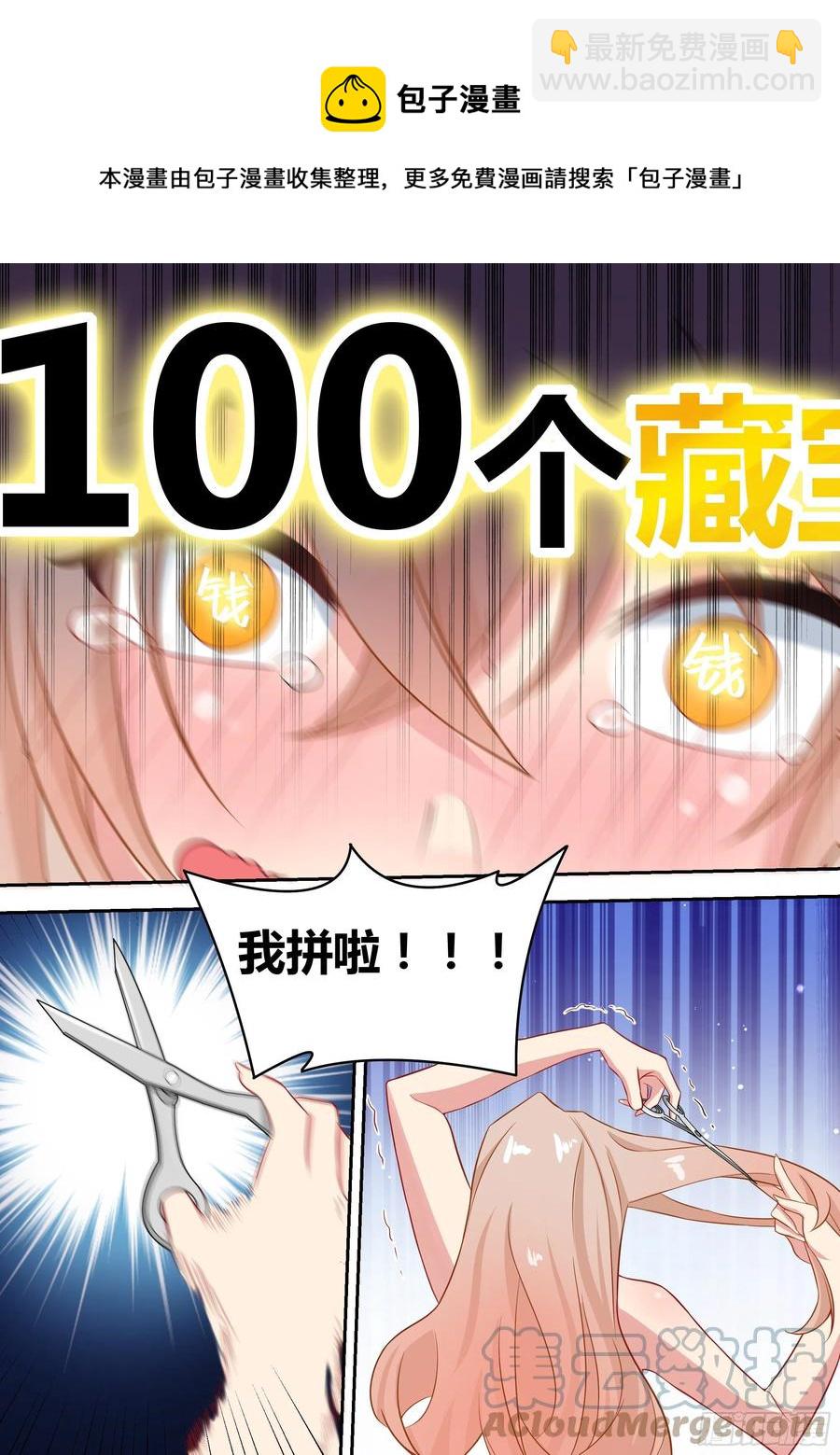 70-梦欣爱跳舞-第71话