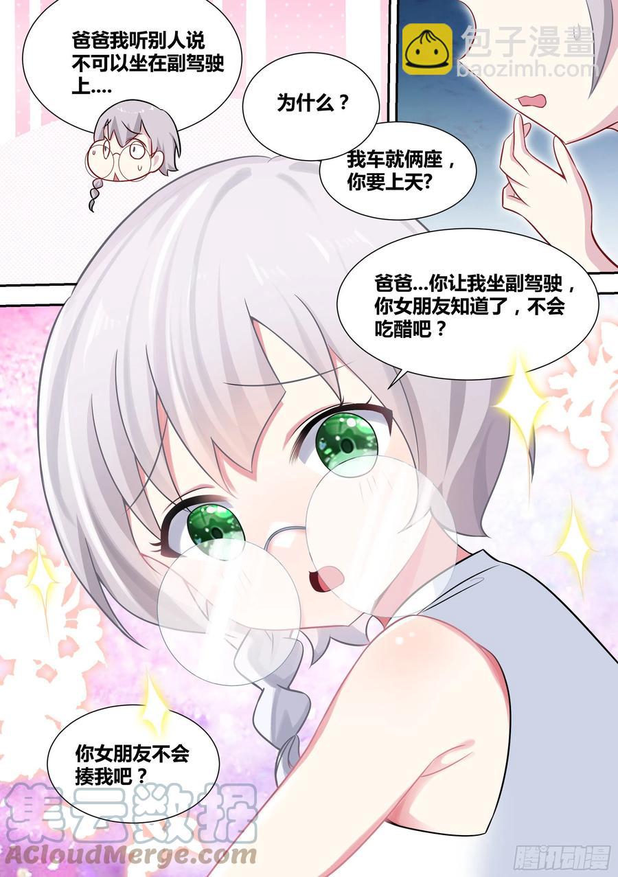 72-糟老头子坏得很-第73话