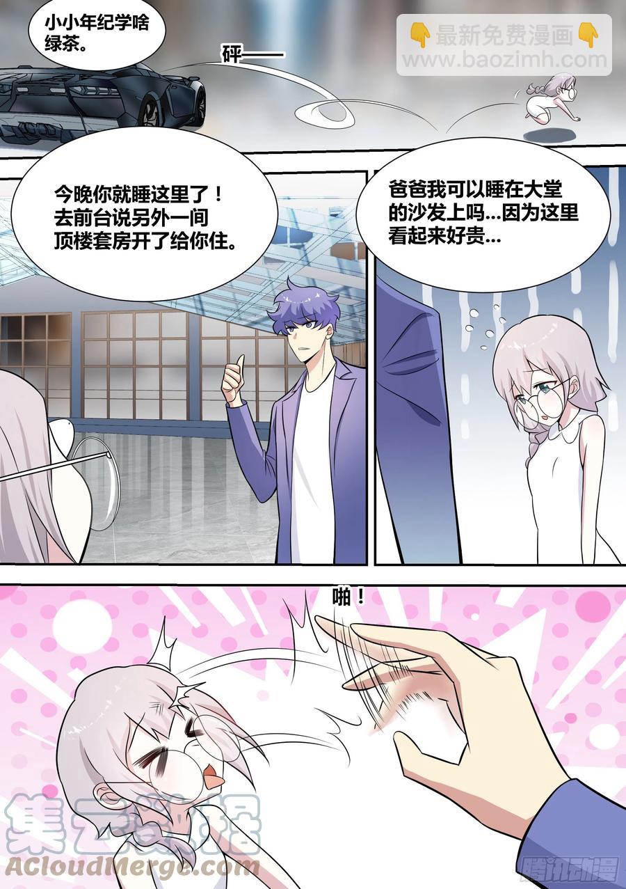 72-糟老头子坏得很-第73话