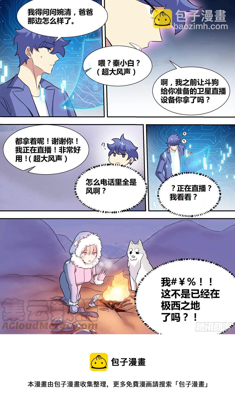 72-糟老头子坏得很-第73话