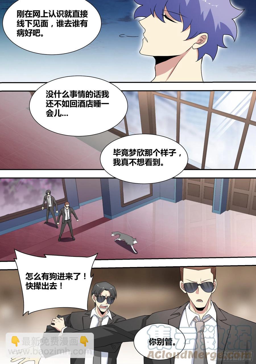 72-糟老头子坏得很-第73话