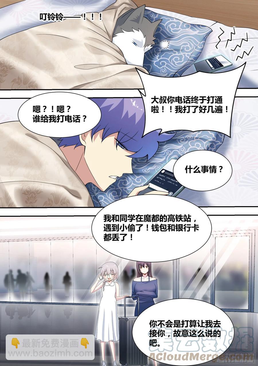 72-糟老头子坏得很-第73话