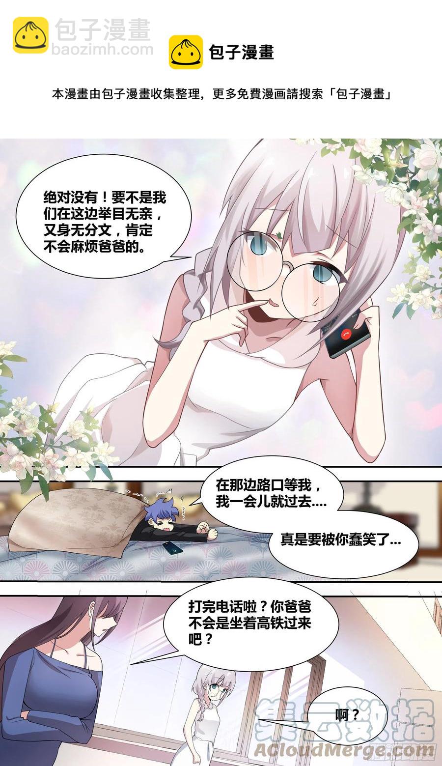 72-糟老头子坏得很-第73话