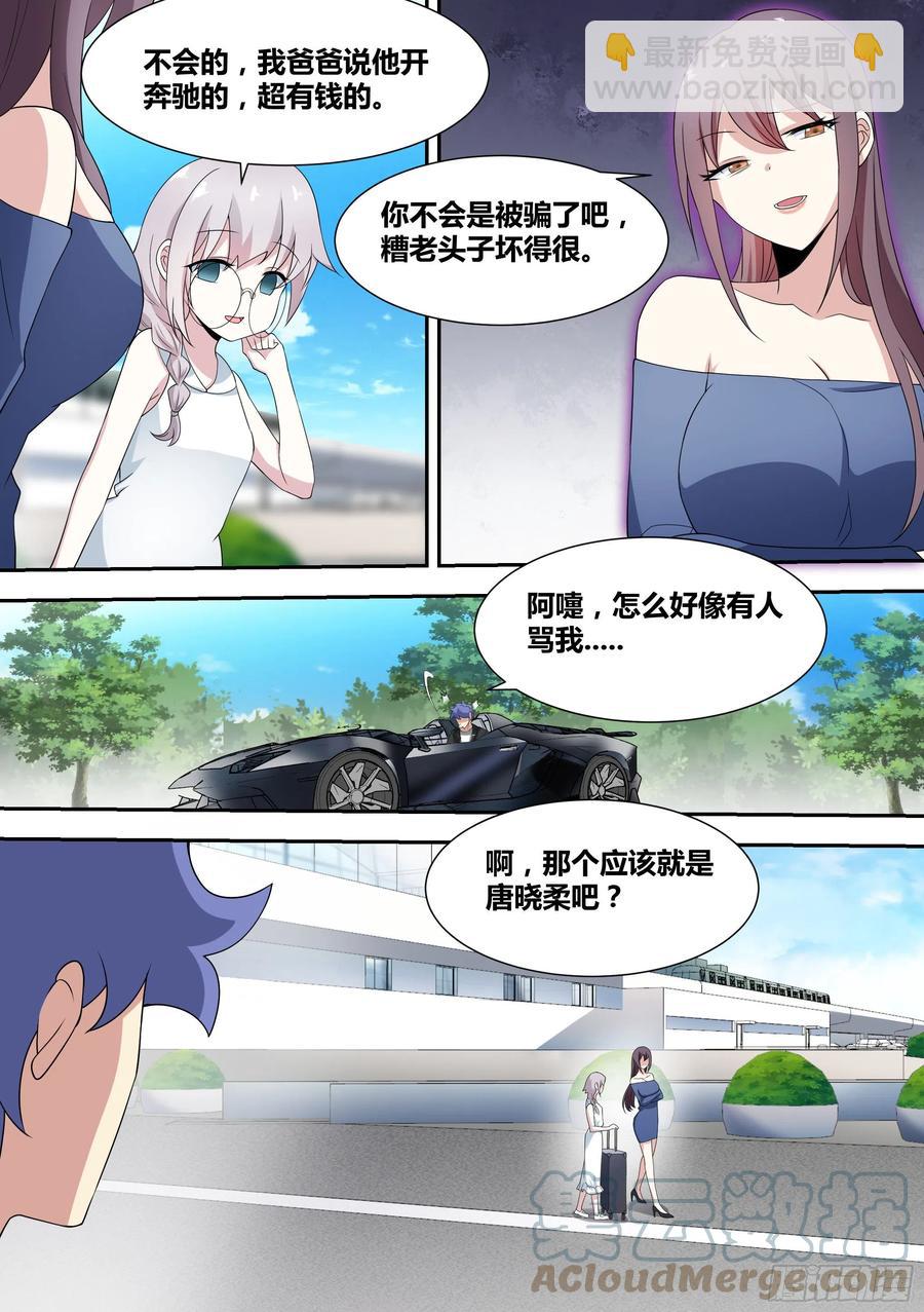 72-糟老头子坏得很-第73话