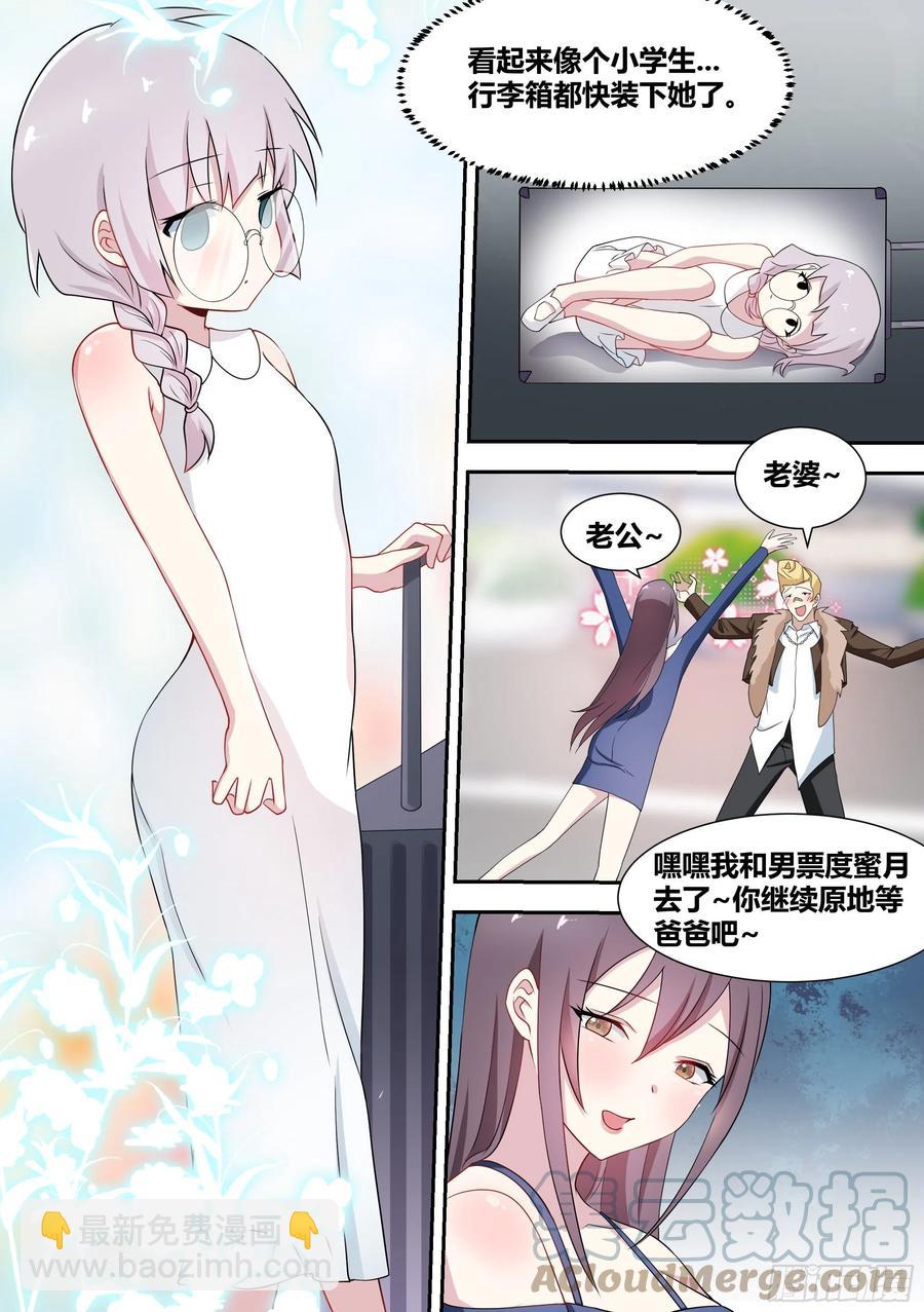 72-糟老头子坏得很-第73话