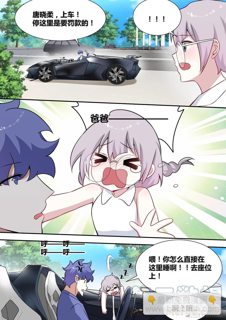 72-糟老头子坏得很-第73话
