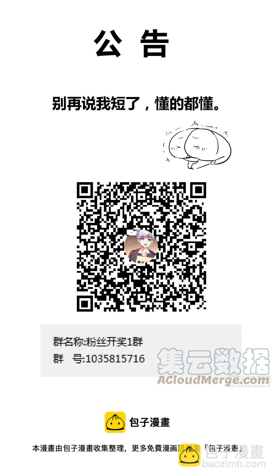 74-狗小弟-第75话