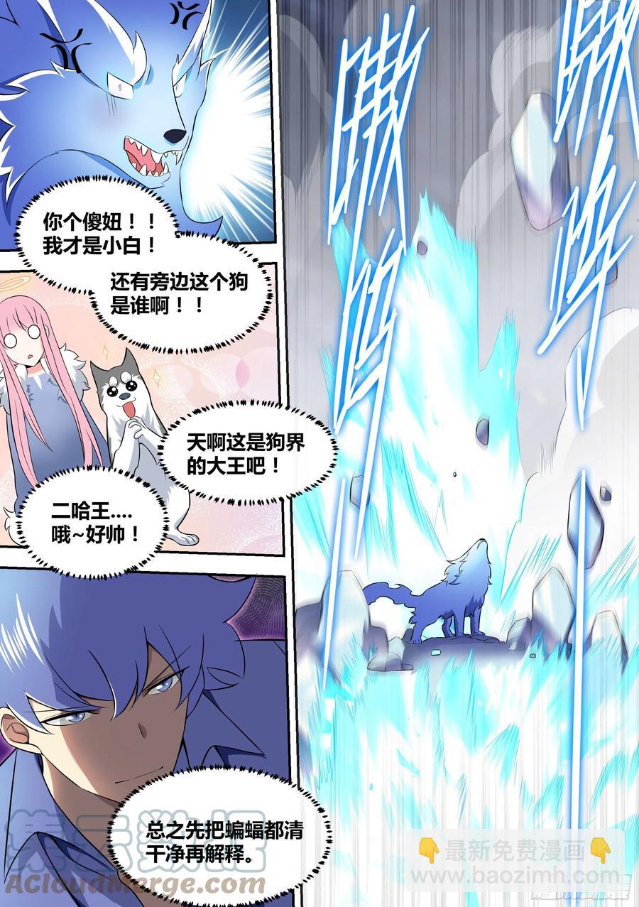 74-狗小弟-第75话