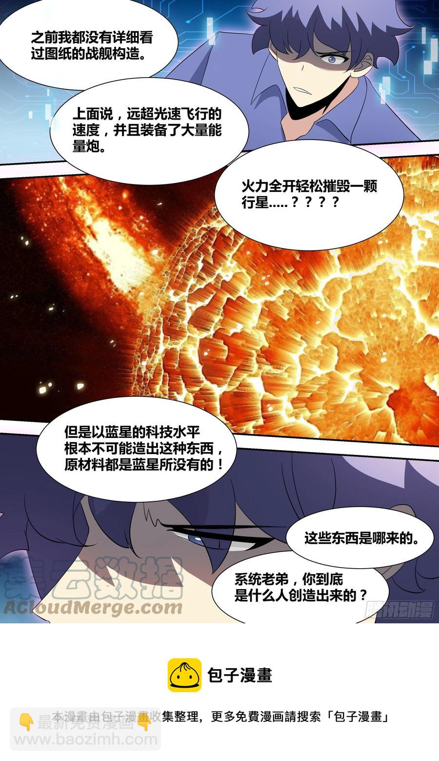 76-巨坑深入-第77话