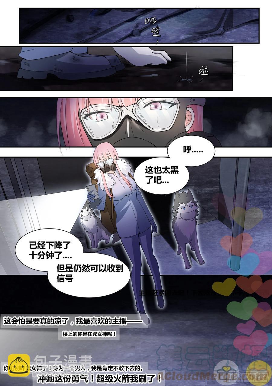 76-巨坑深入-第77话