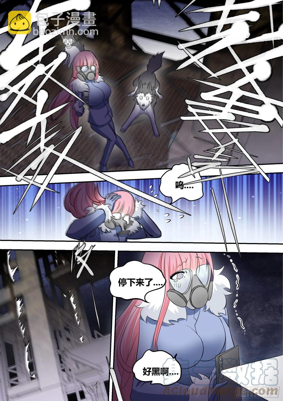 76-巨坑深入-第77话
